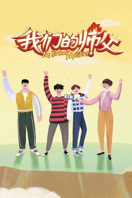 我们的父辈3:一个面目全非的国家