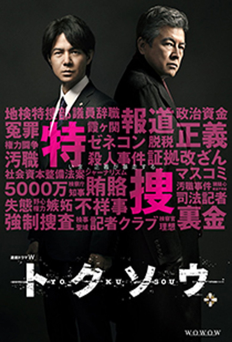 特搜9第7季