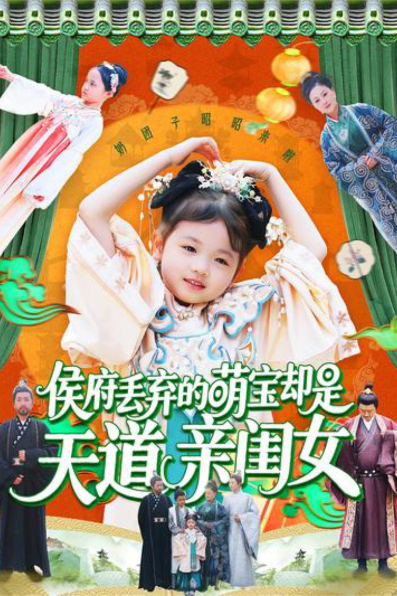 萌萌的宝贝计划