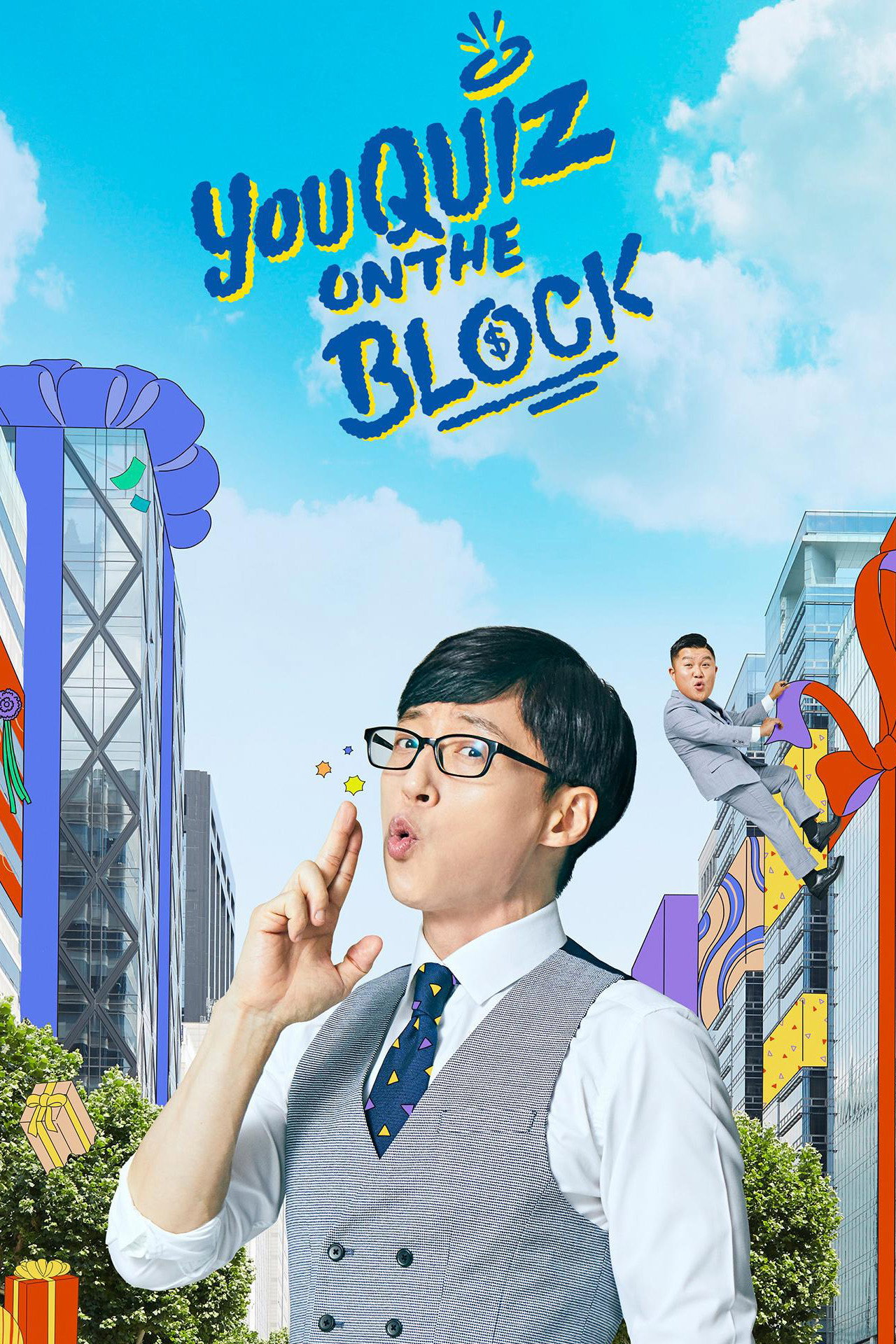 刘在街头 第4季