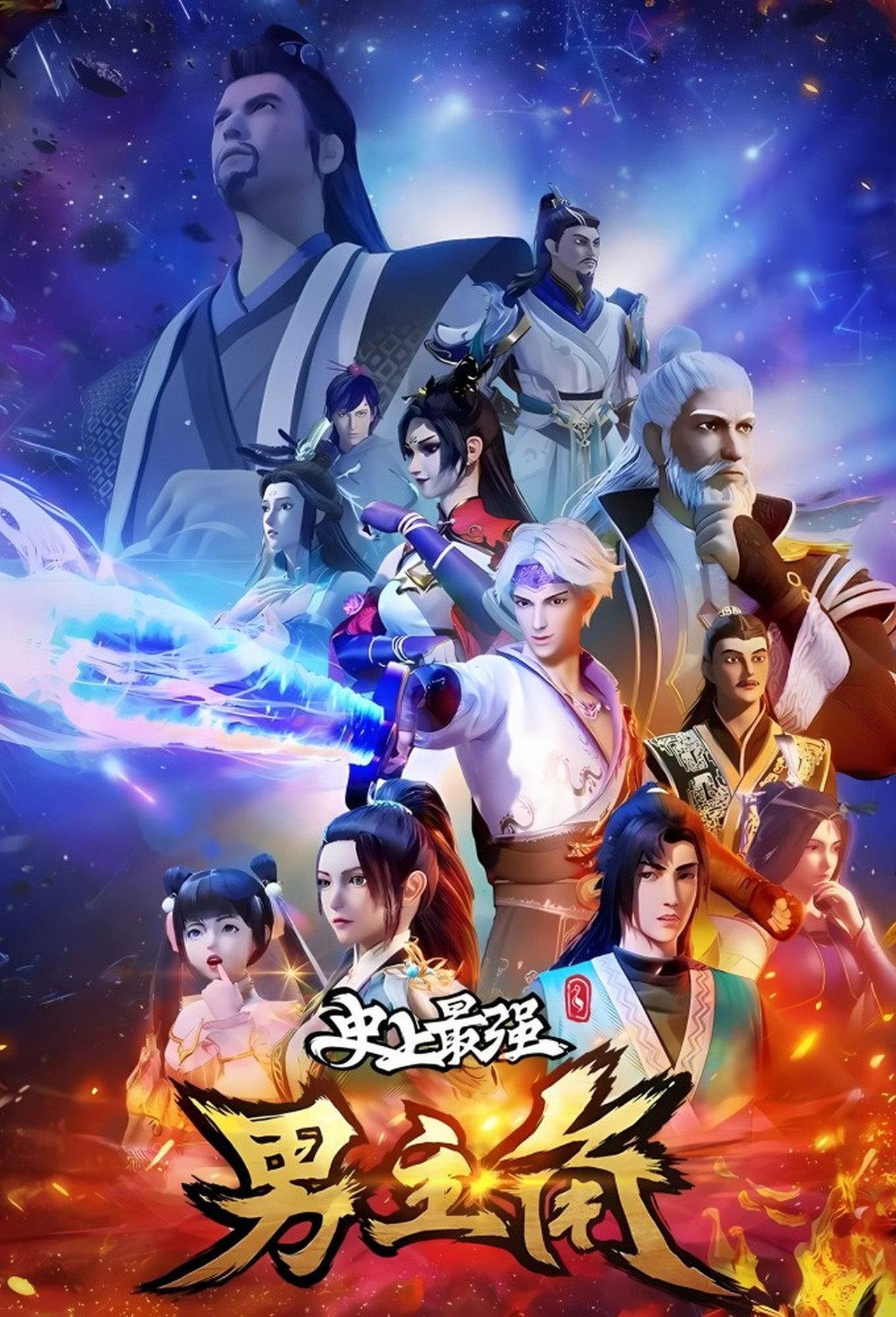 史上最强大魔王转生为村民A