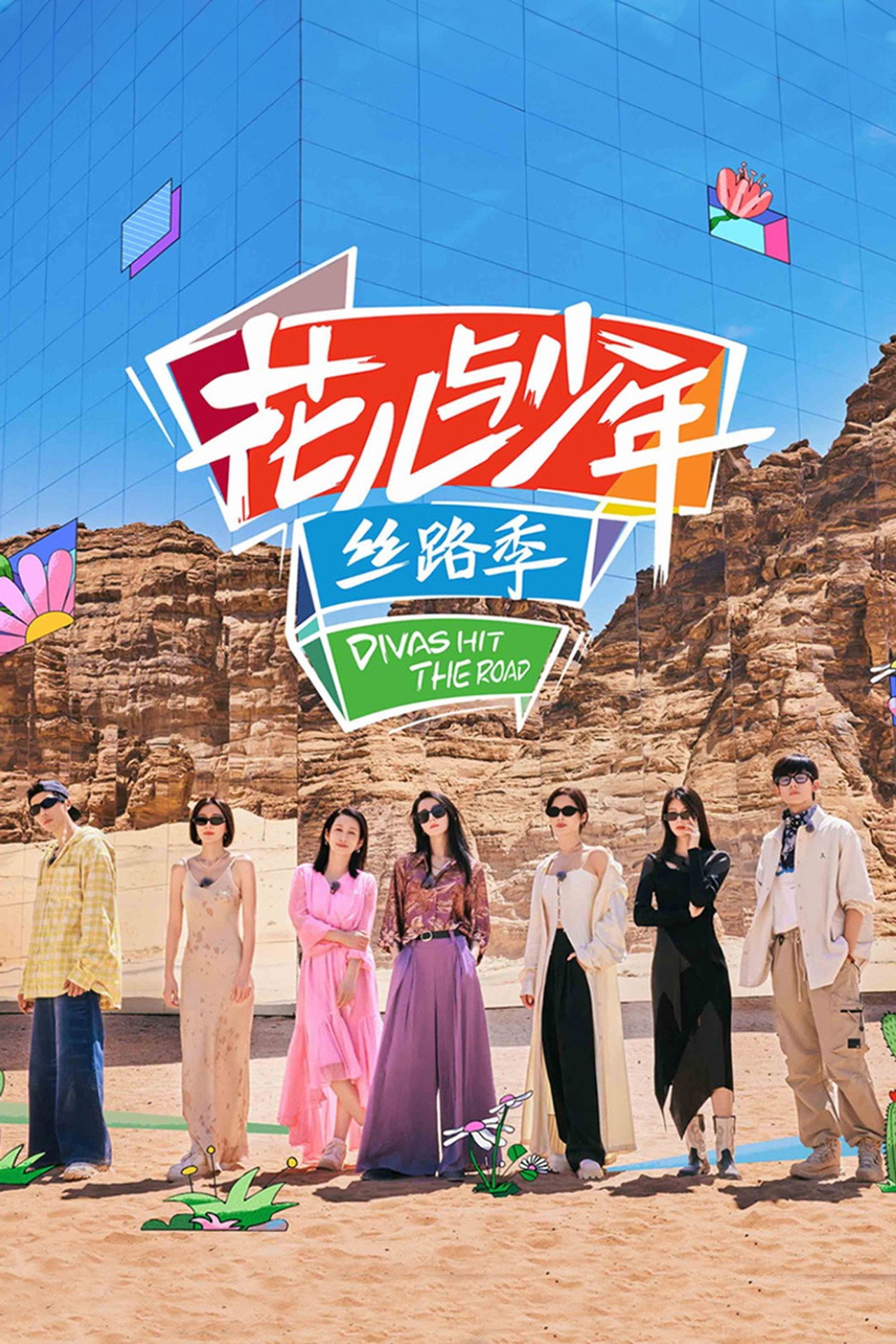 错误