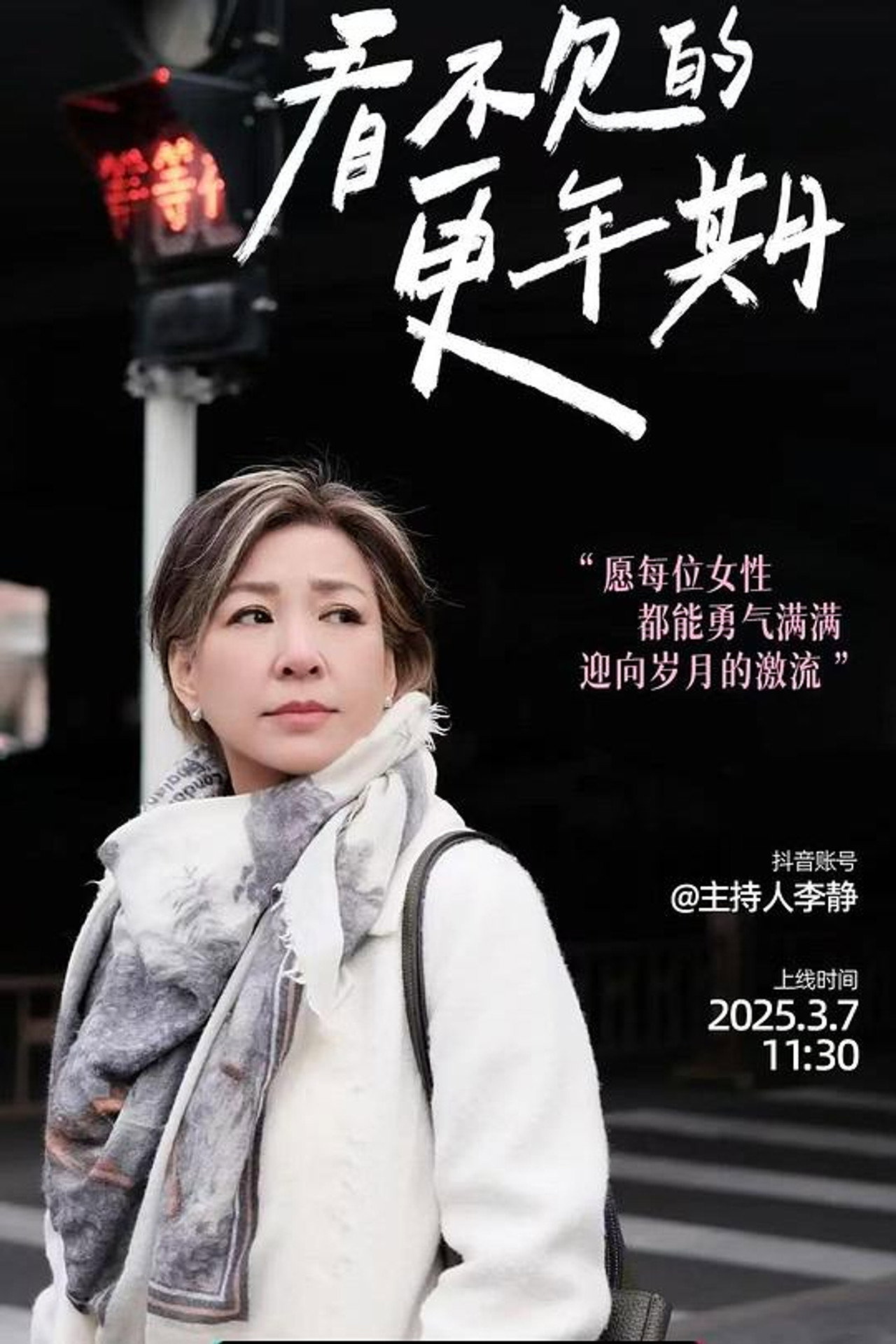 更年期的幸福生活