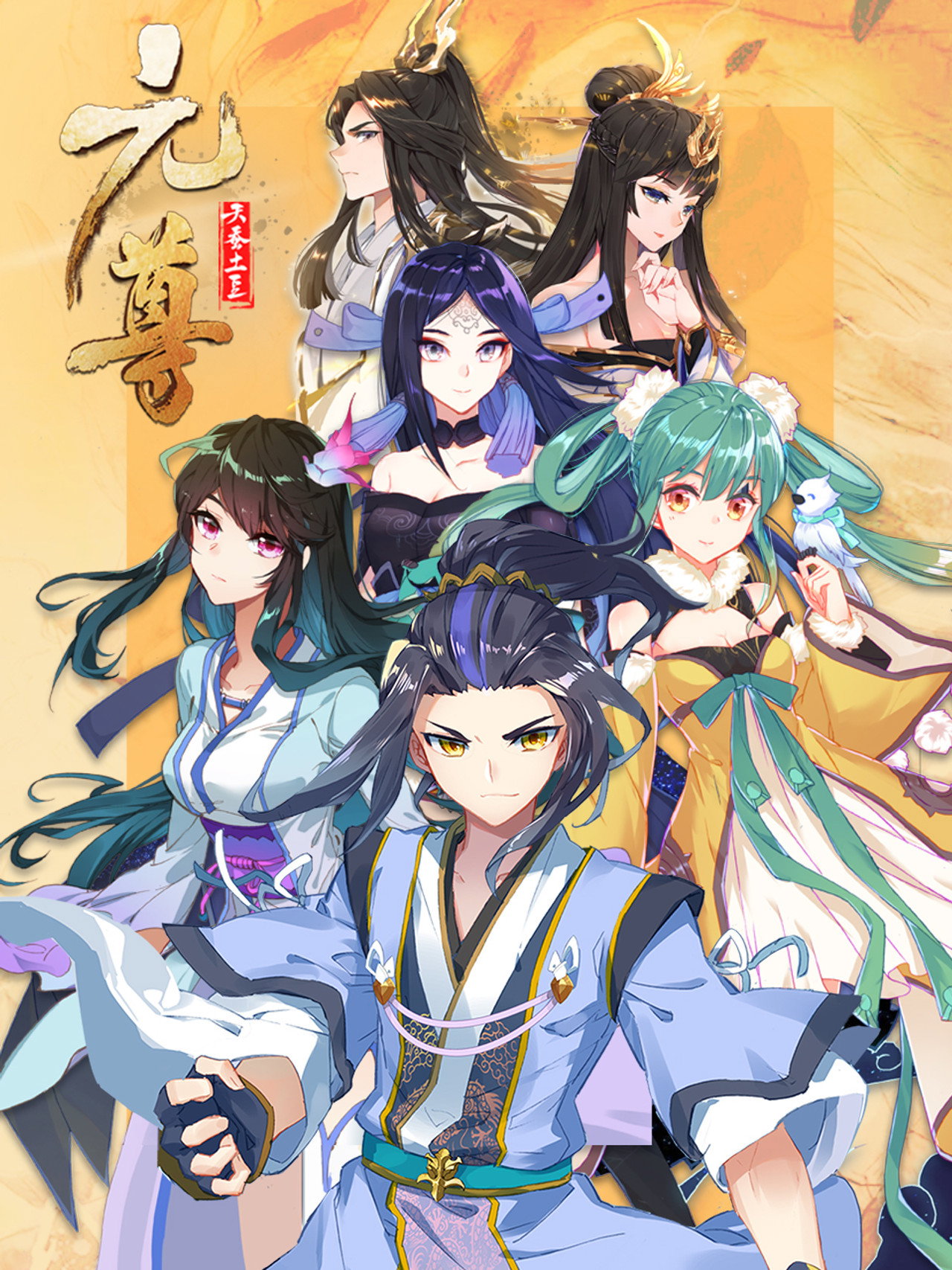 元尊 动态漫画 第3季 真假圣龙