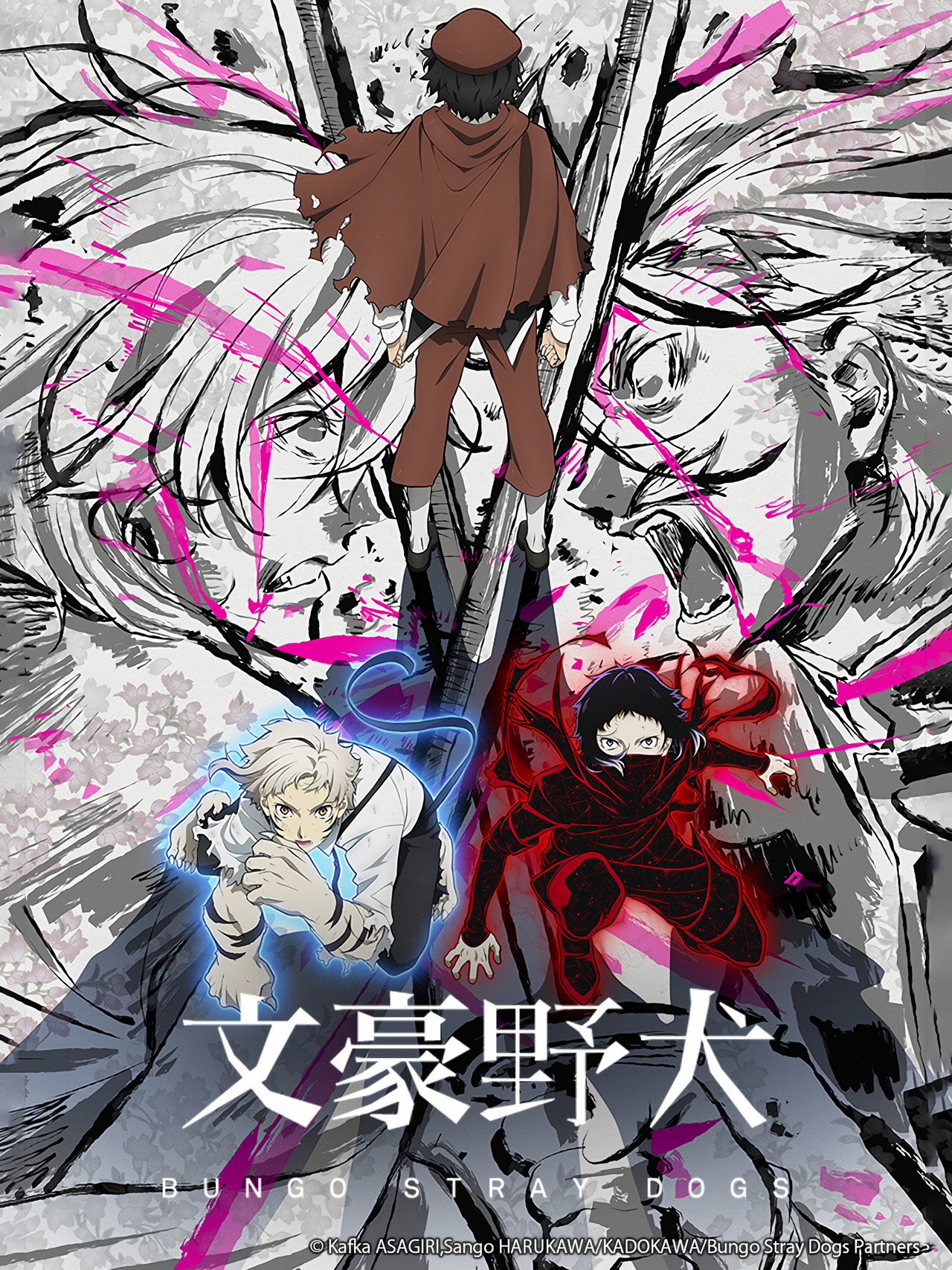 文豪野犬 第3季