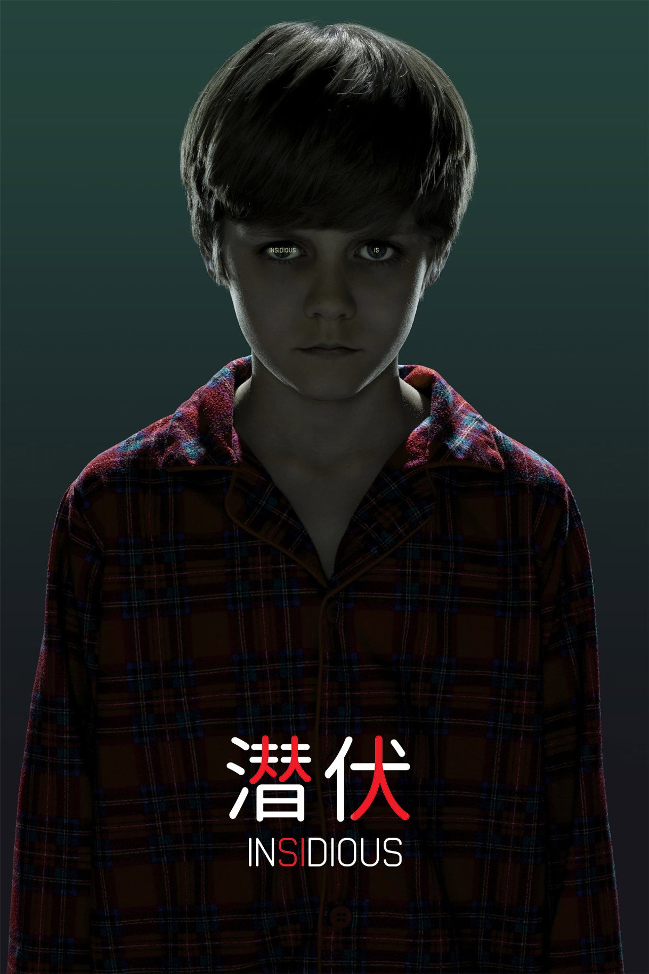 潜伏