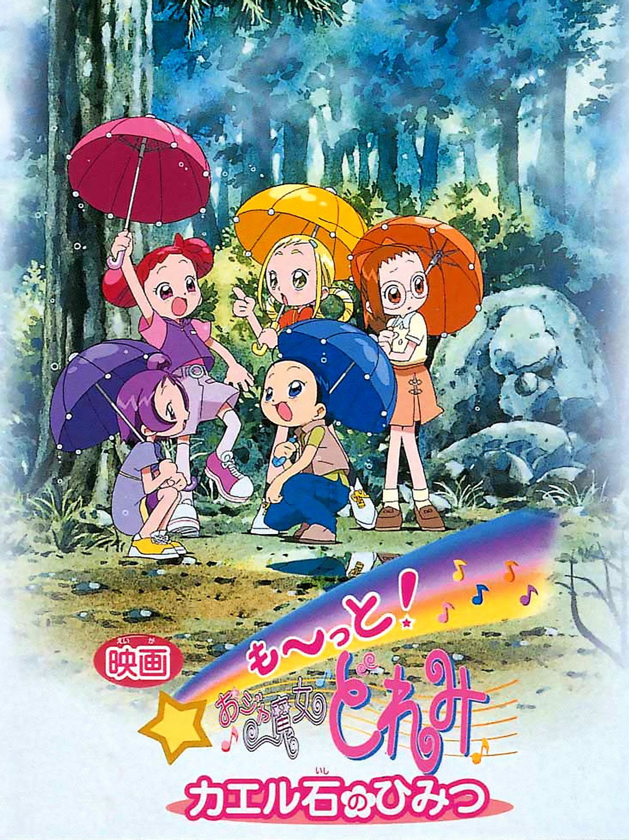 小魔女DoReMi 3