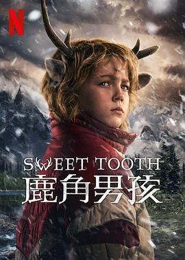 鹿角男孩 第3季