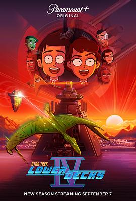 星际迷航 下层舰员 第4季