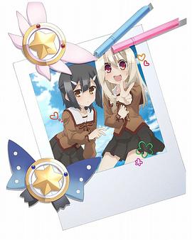 魔法少女伊莉雅 第1季 特典