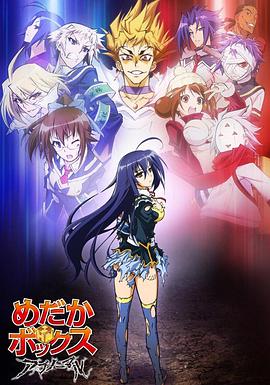 最强会长黑神 第2季