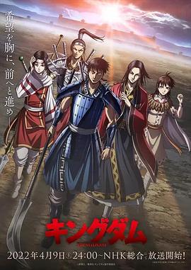 王者天下 第4季