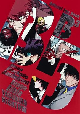 血界战线 王者餐厅的王者