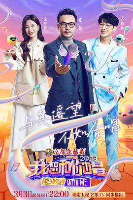 我想和你唱 第4季