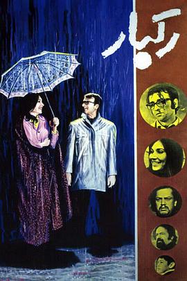 暴雨1972