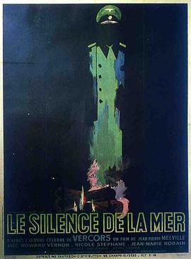 海的沉默1949